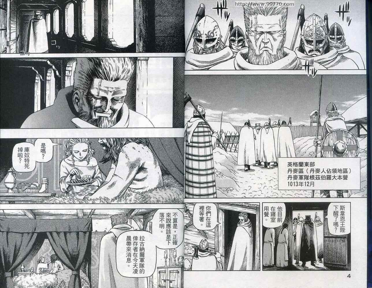 海盗战记战力排行榜漫画,第5卷4图