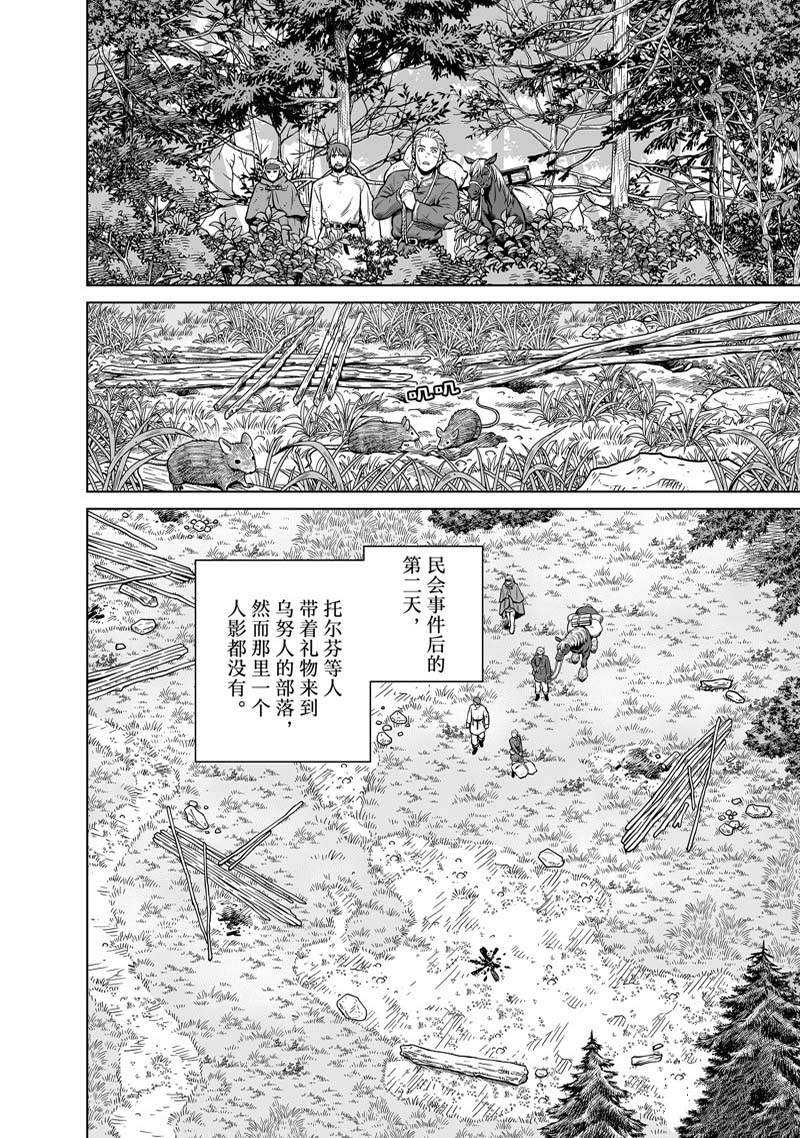 第198话 试看1