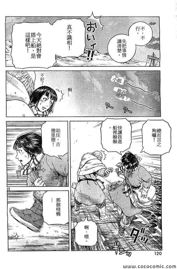 第102话1