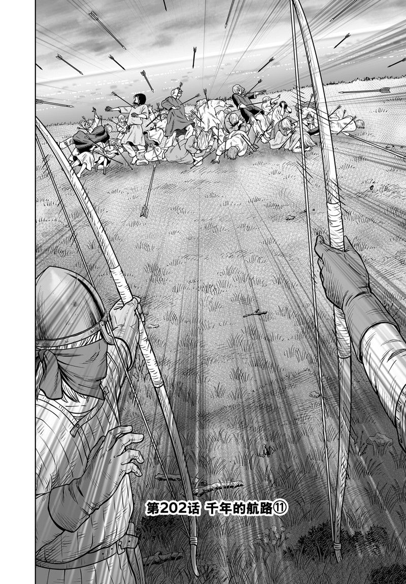 海盗战记第一季在线观看无删减有字幕漫画,第202话 试看版2图