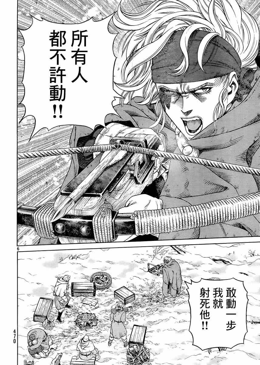 海盗战记动画接漫画多少集漫画,第116话5图