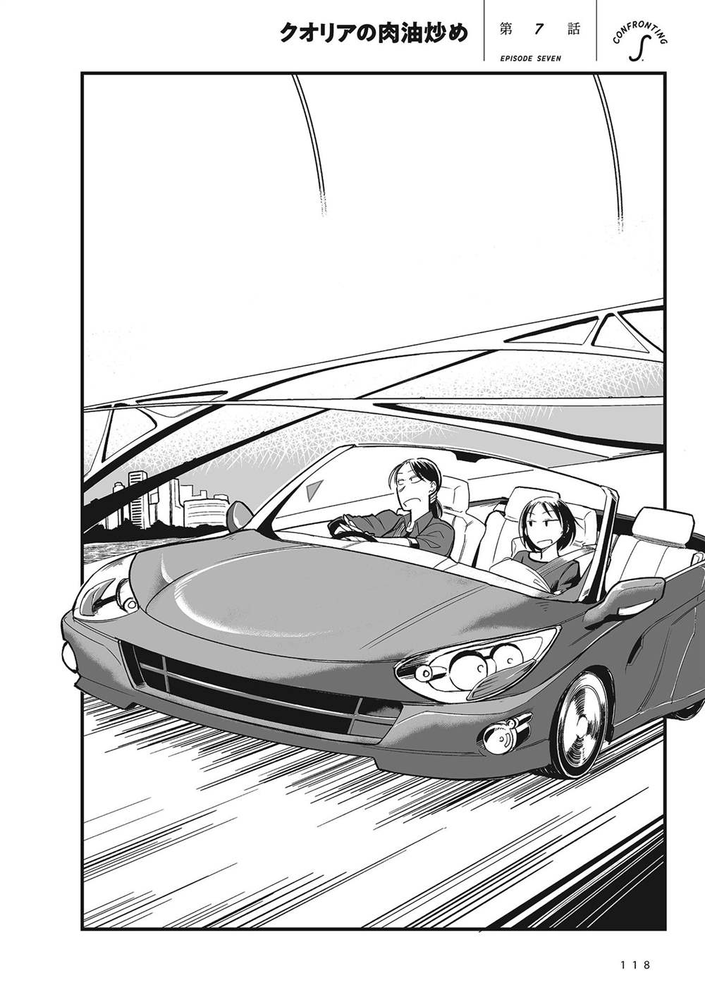 望宇向宙漫画,第7话4图