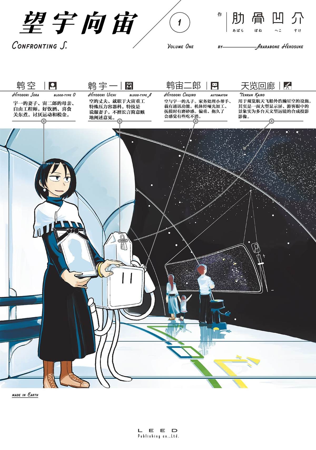 望宇的寓意漫画,第1话1图