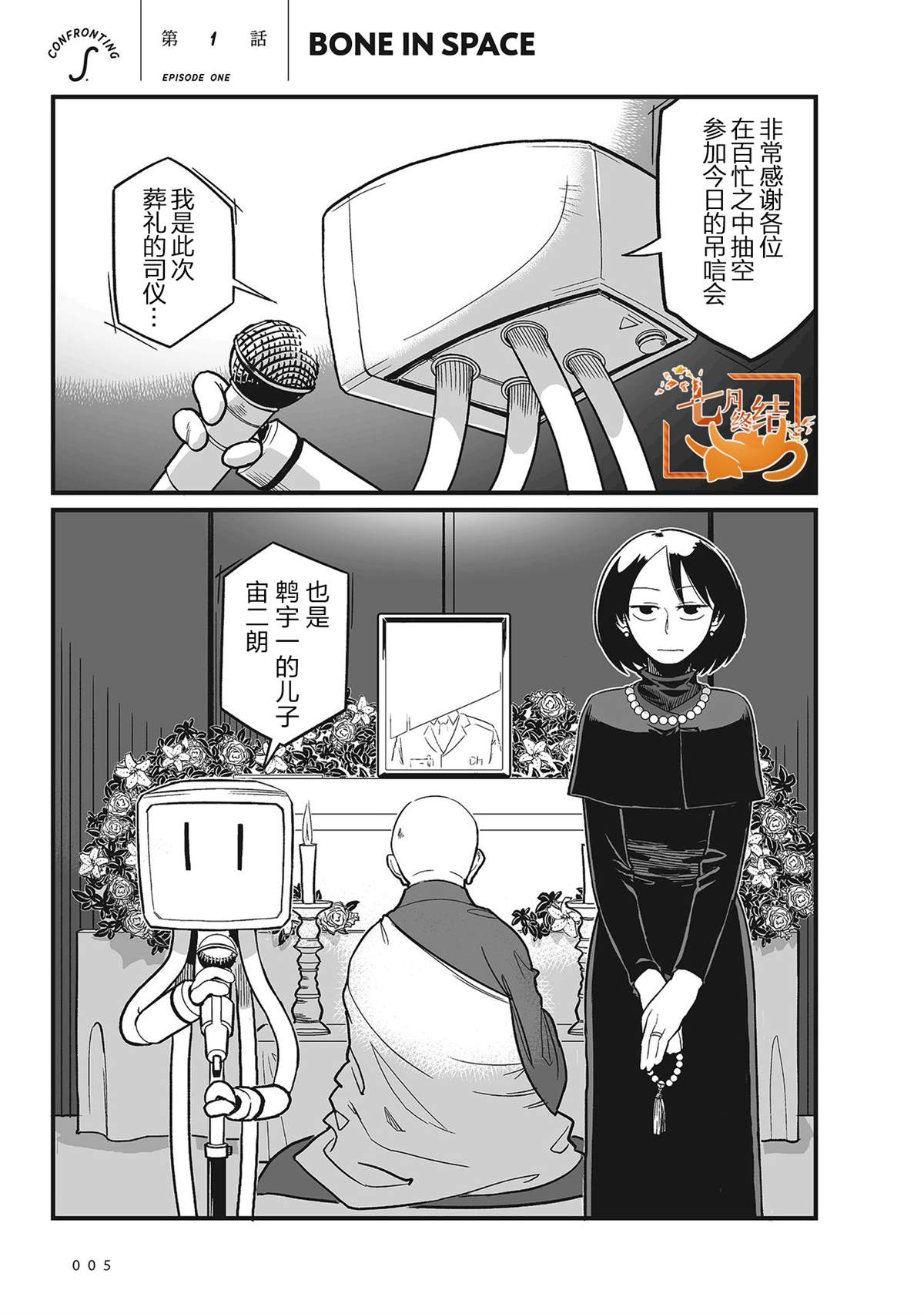望宇的寓意漫画,第1话3图