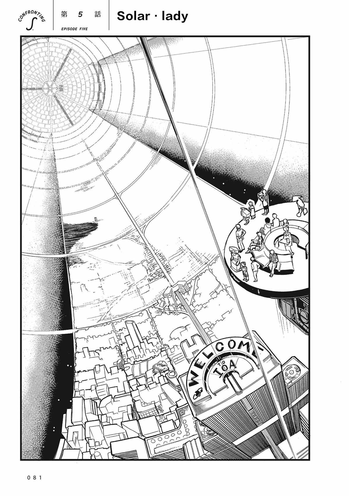 望宇向宙漫画,第5话3图