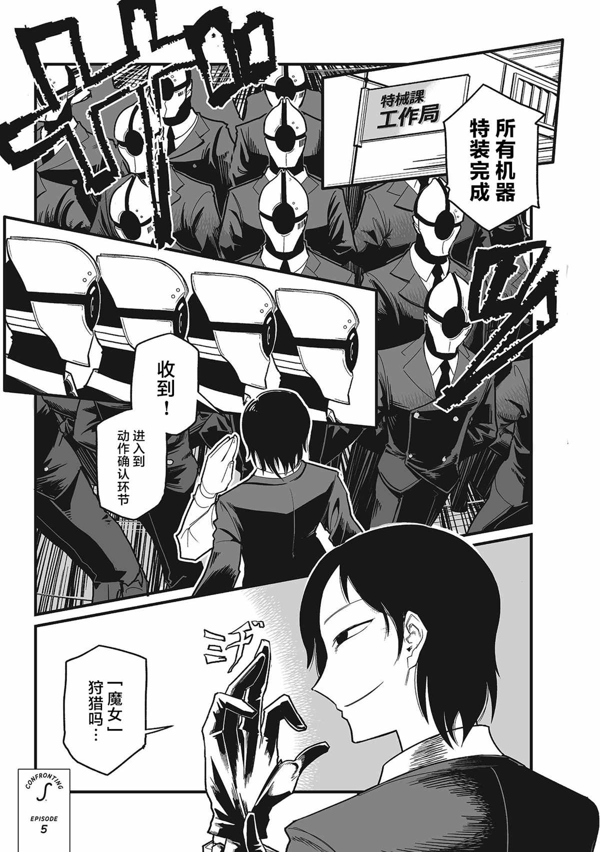 望宇向宙漫画,第5话1图