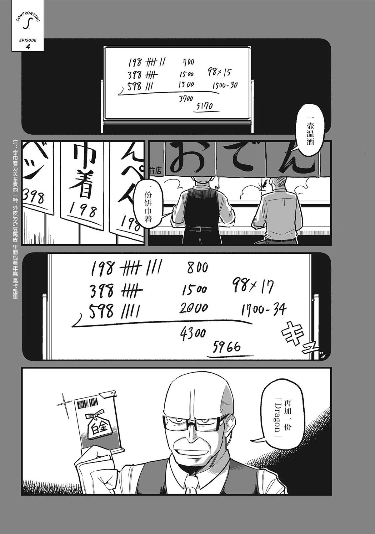 望宇的寓意漫画,第4话1图