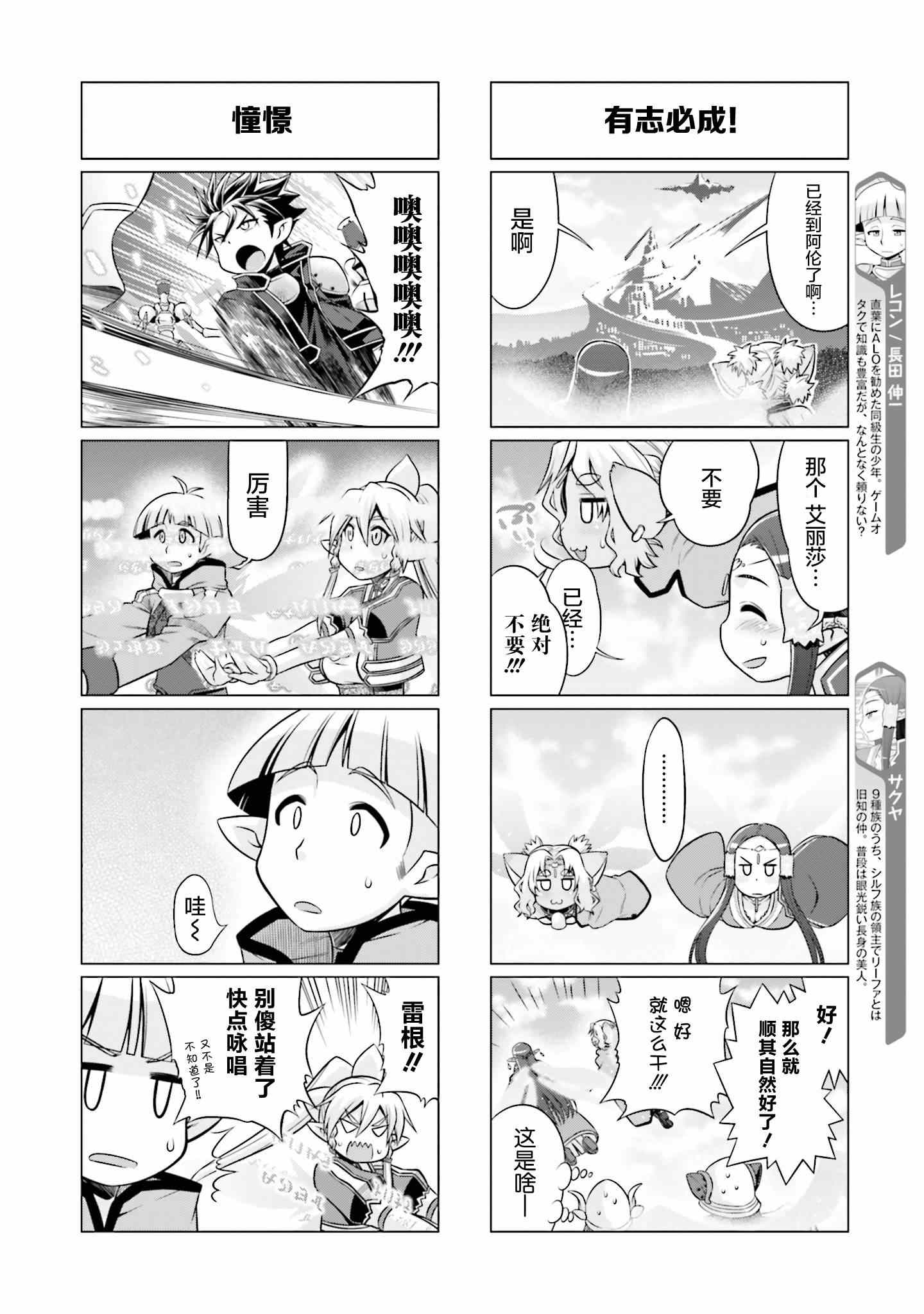 第23话3