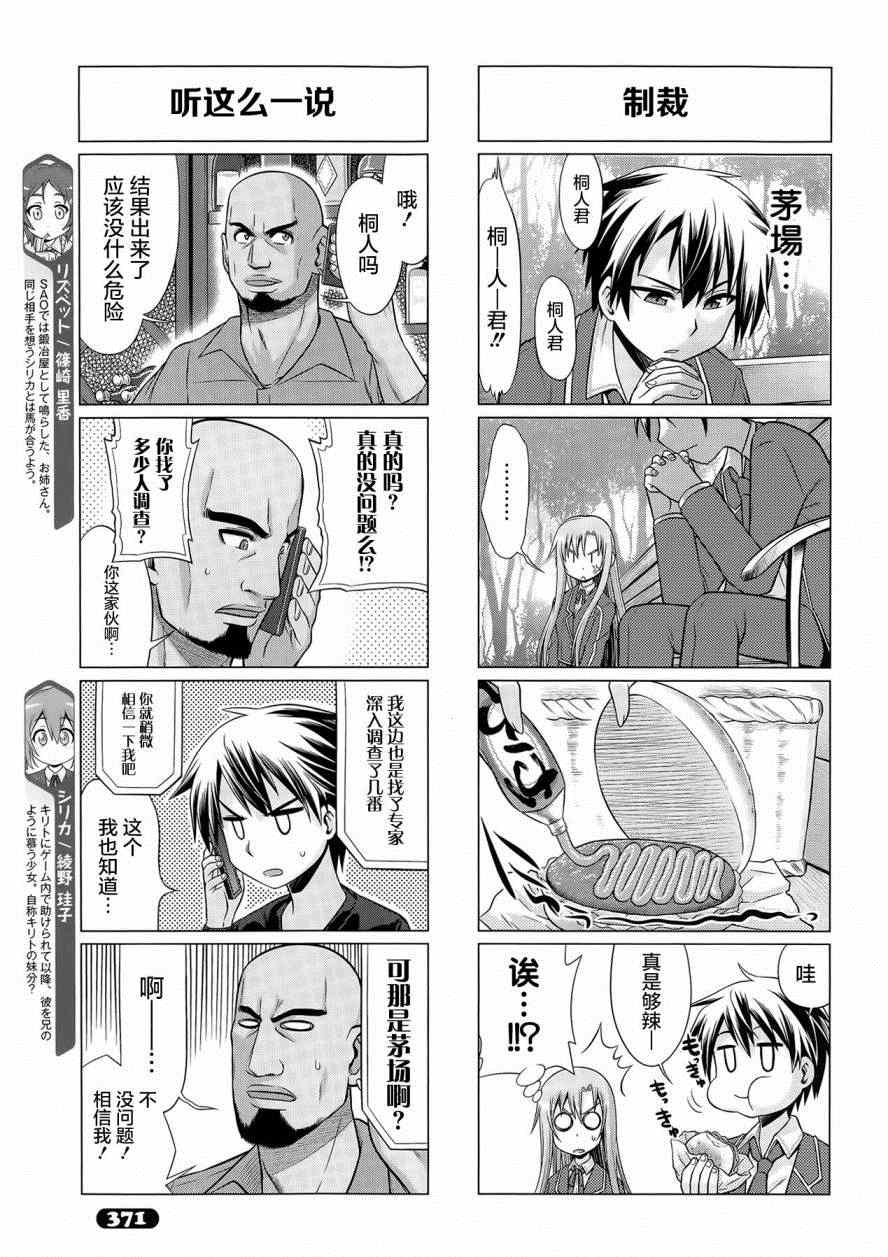 第26话2