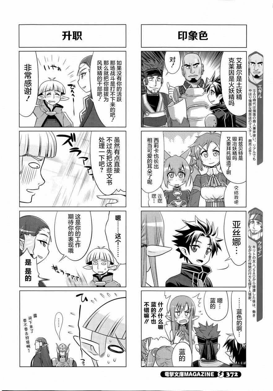 第26话3