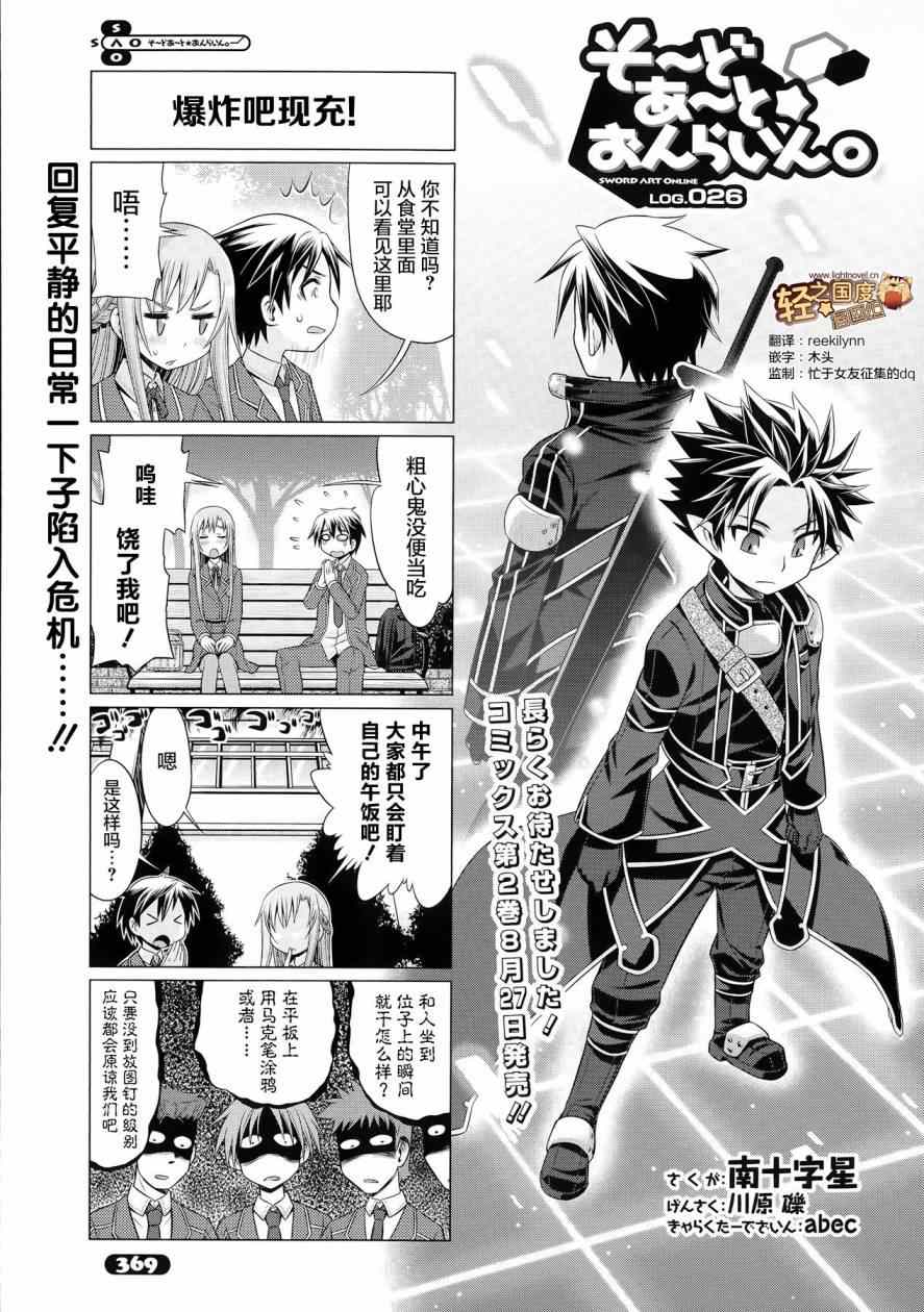 第26话0