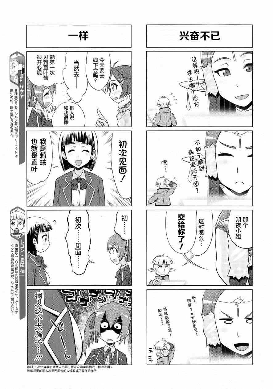 第26话4