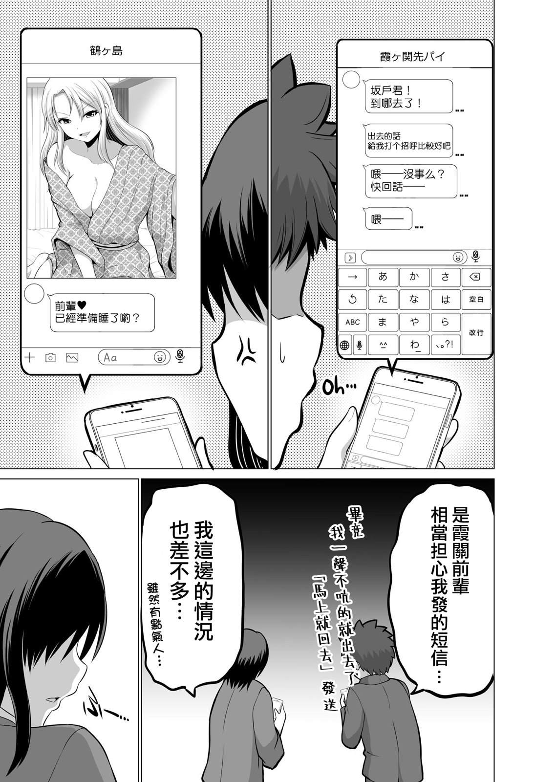 第16话2