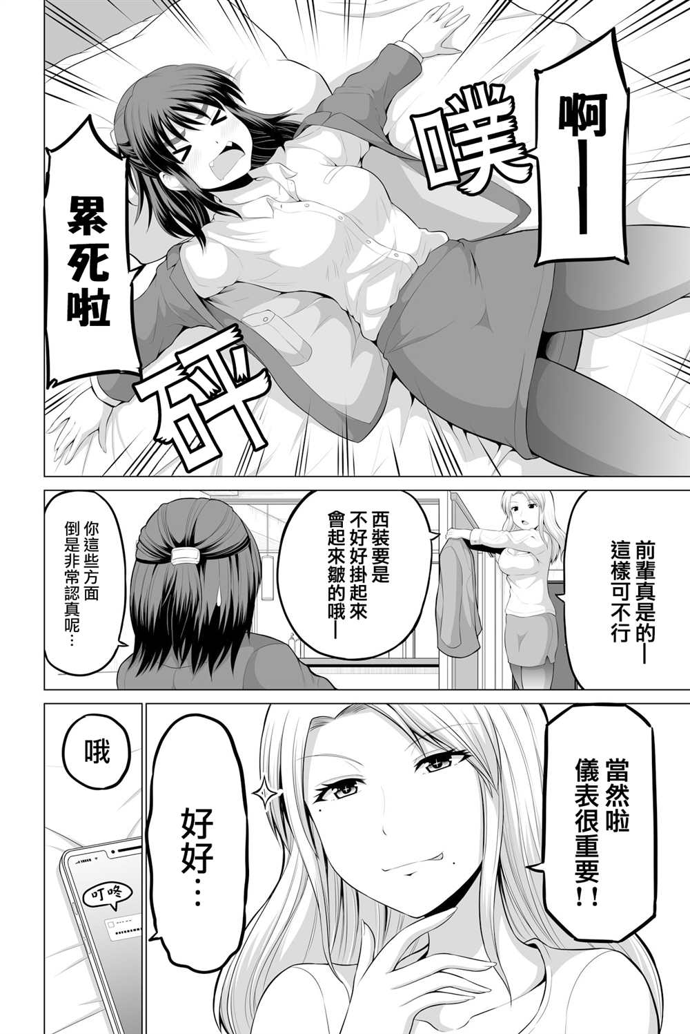 第13话1
