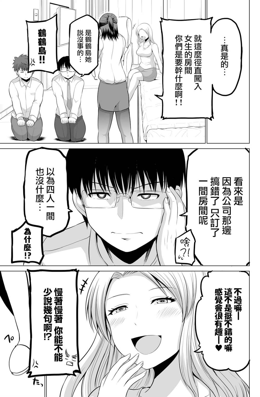 第13话4
