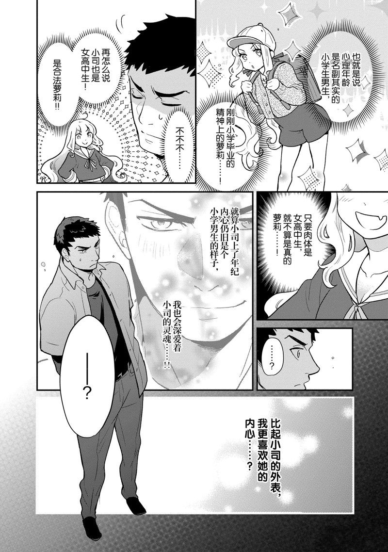 第125话 试看版3