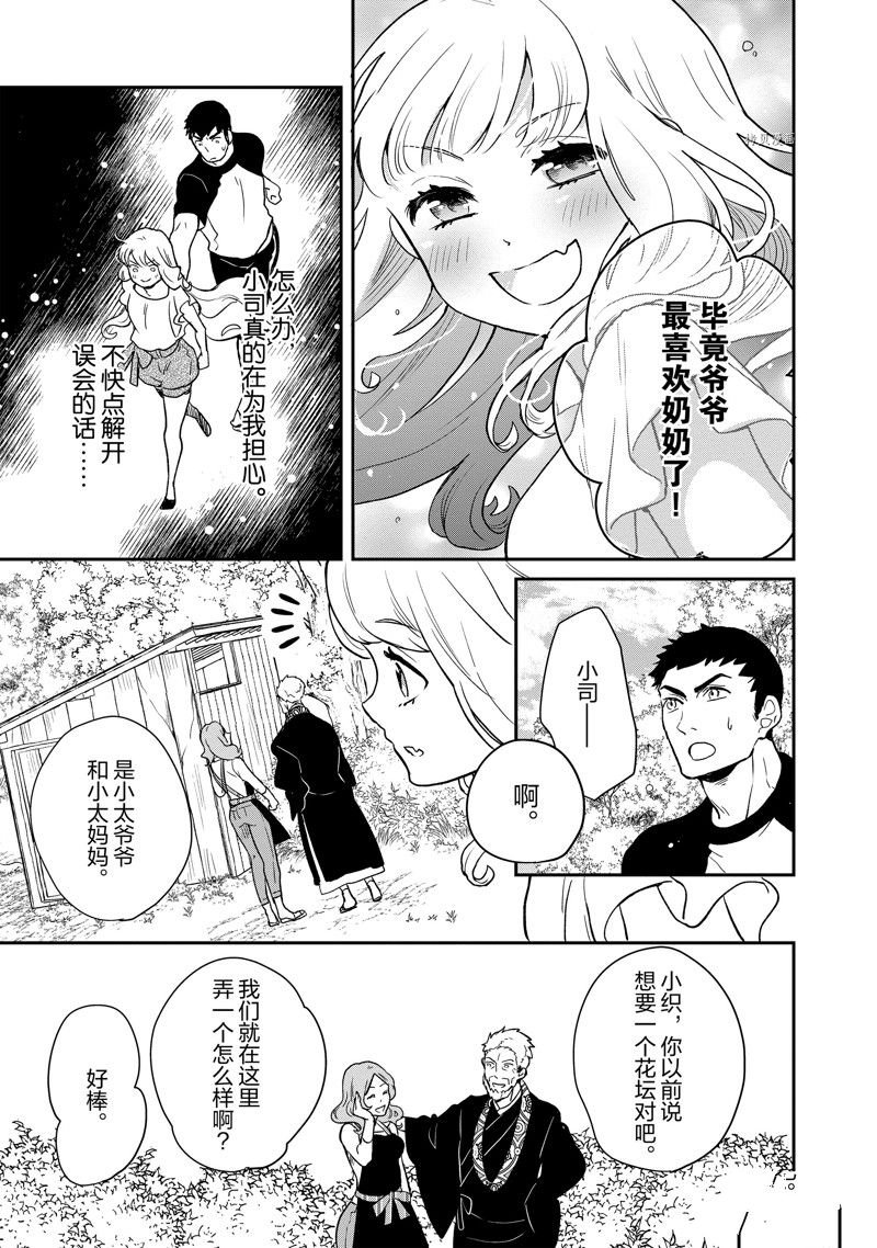 第95话 试看版3
