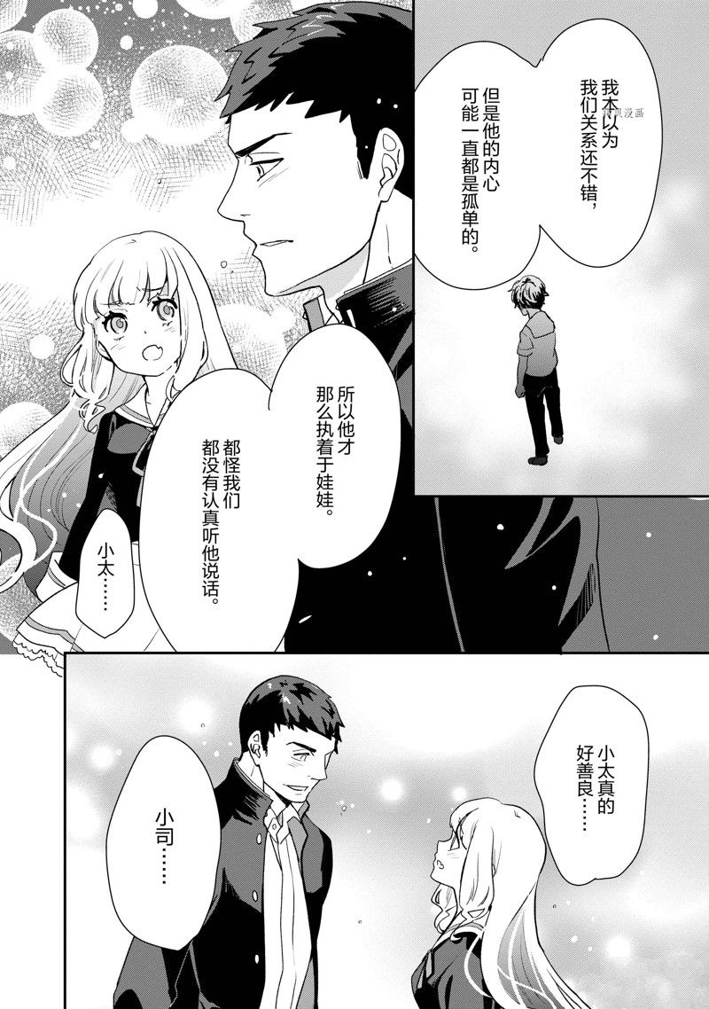 第43话 试看版1