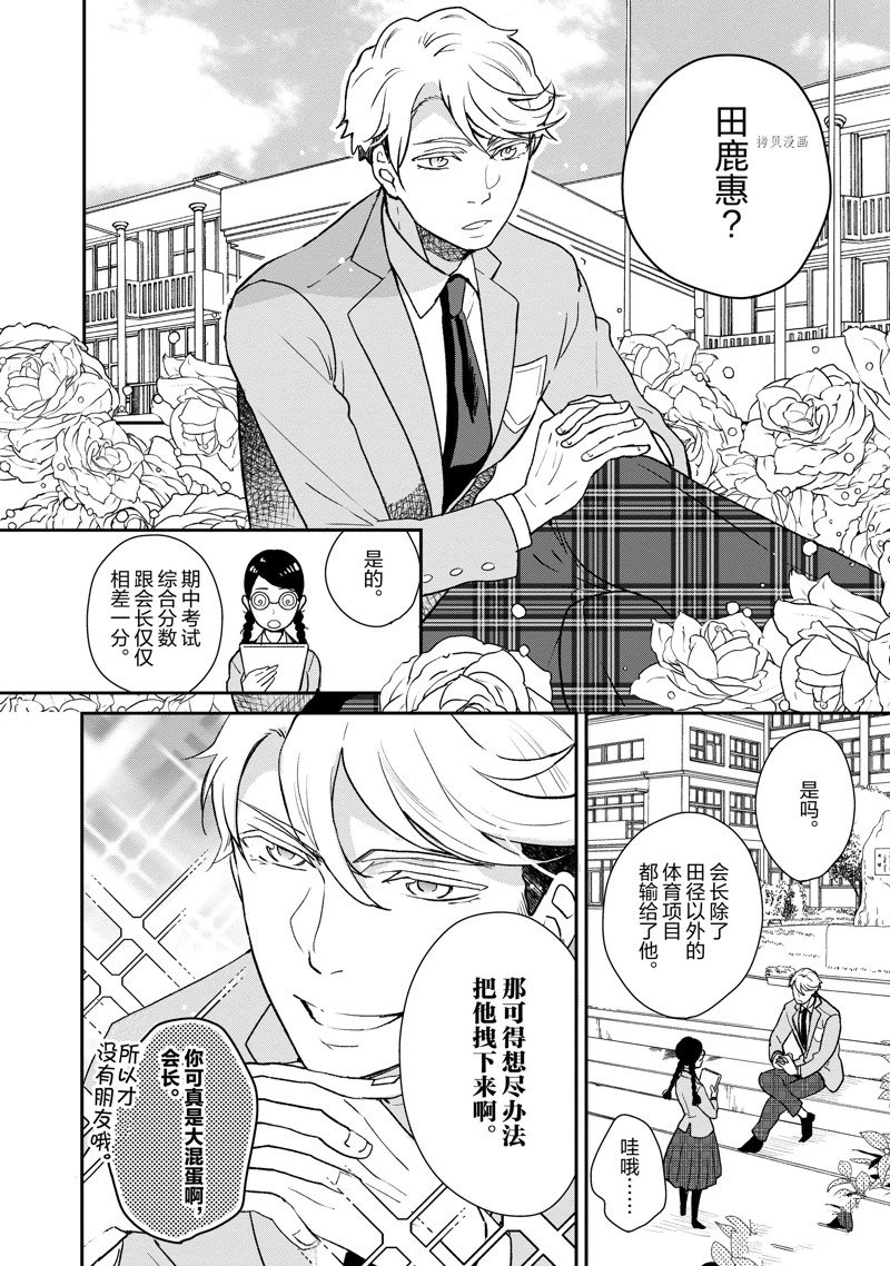 第54话 试看版4