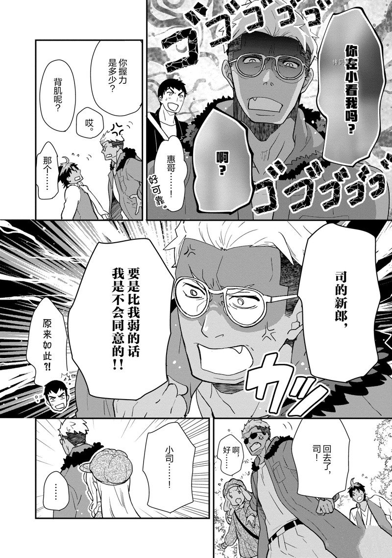 第50话 试看版3