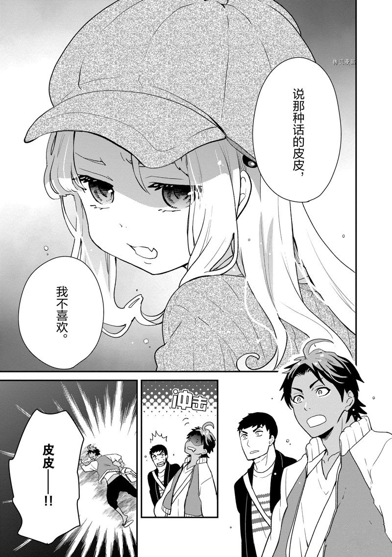 第50话 试看版4