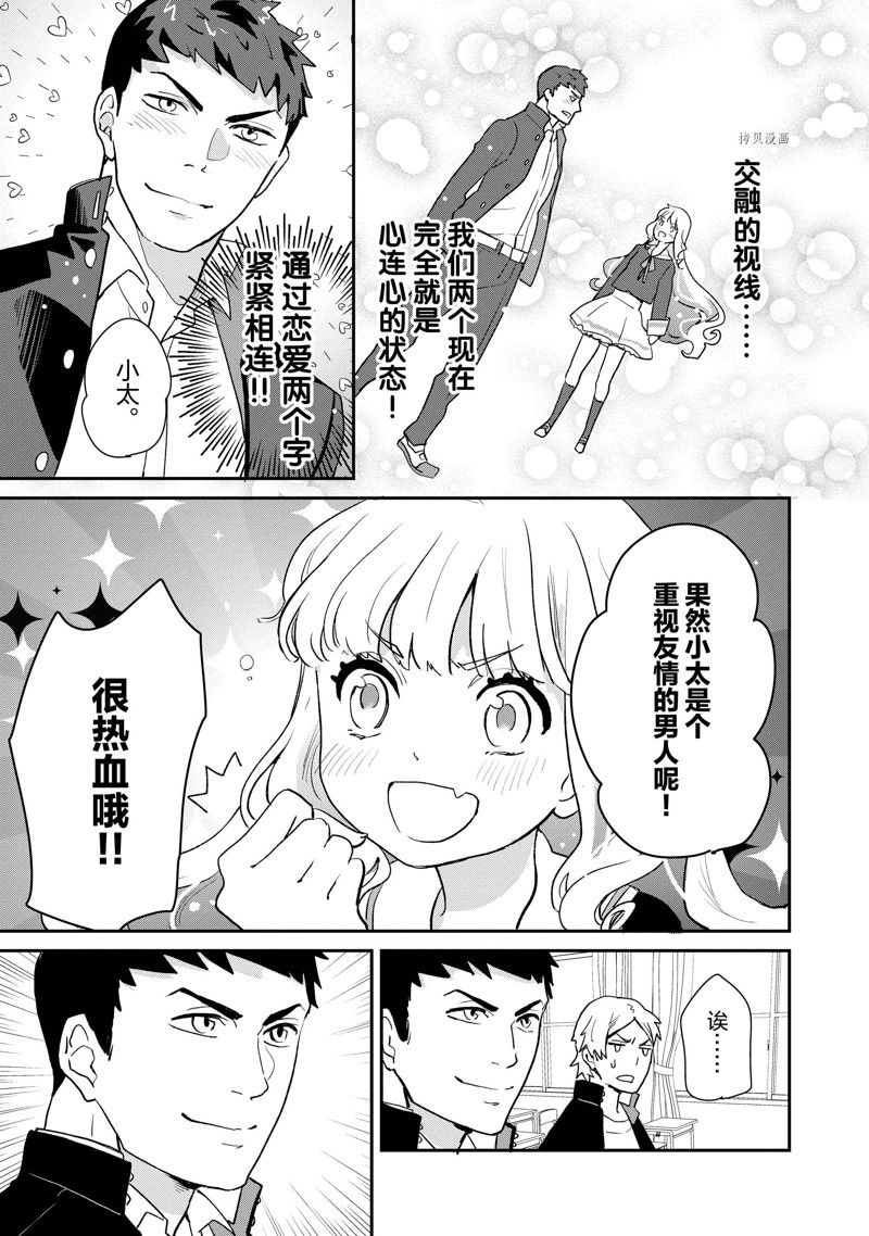 第43话 试看版2