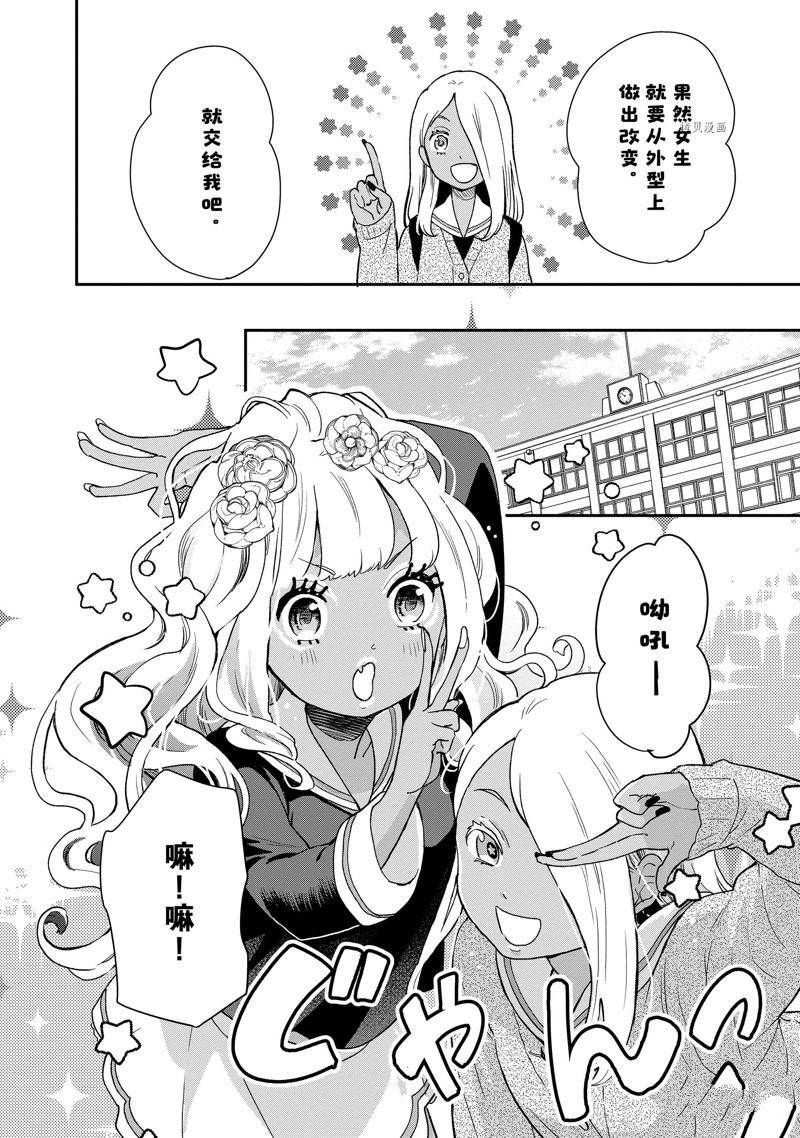 第81话 试看版3