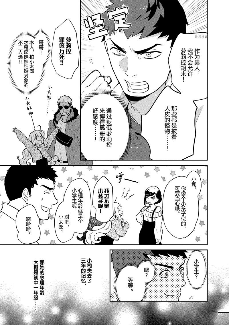 第125话 试看版2