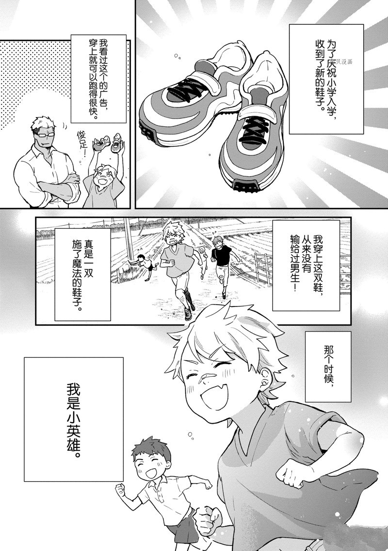 第80话 试看版2