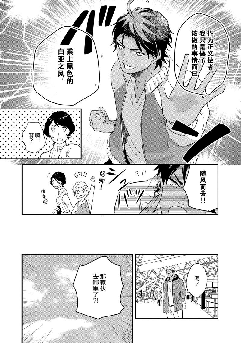 chicken or beef -儿时好友竟是女孩子！漫画,第45话 试看版2图