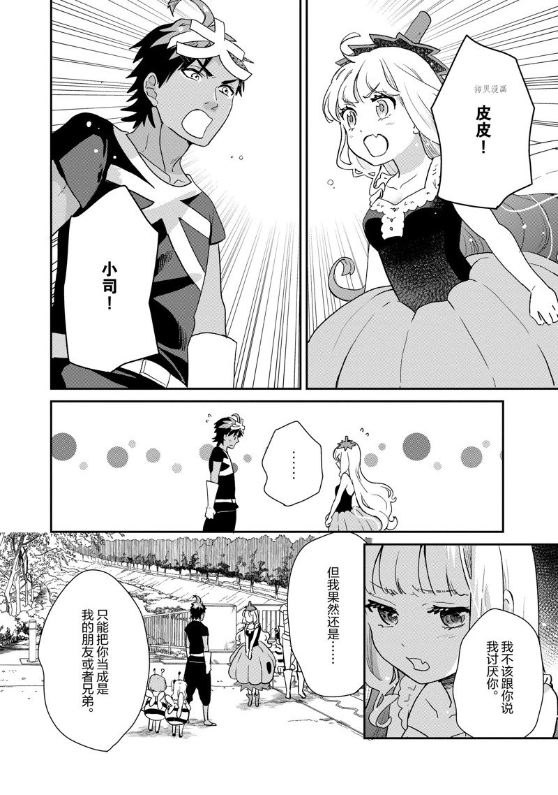 第53话 试看版3