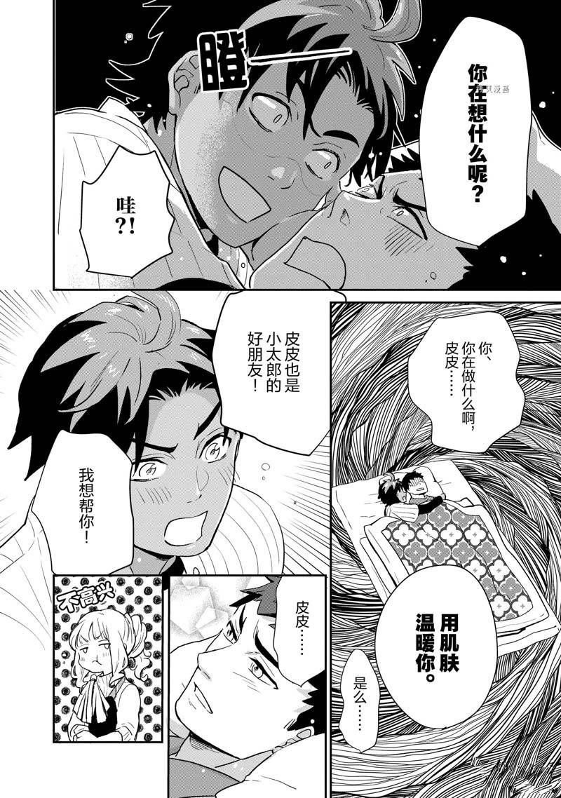 第69话2