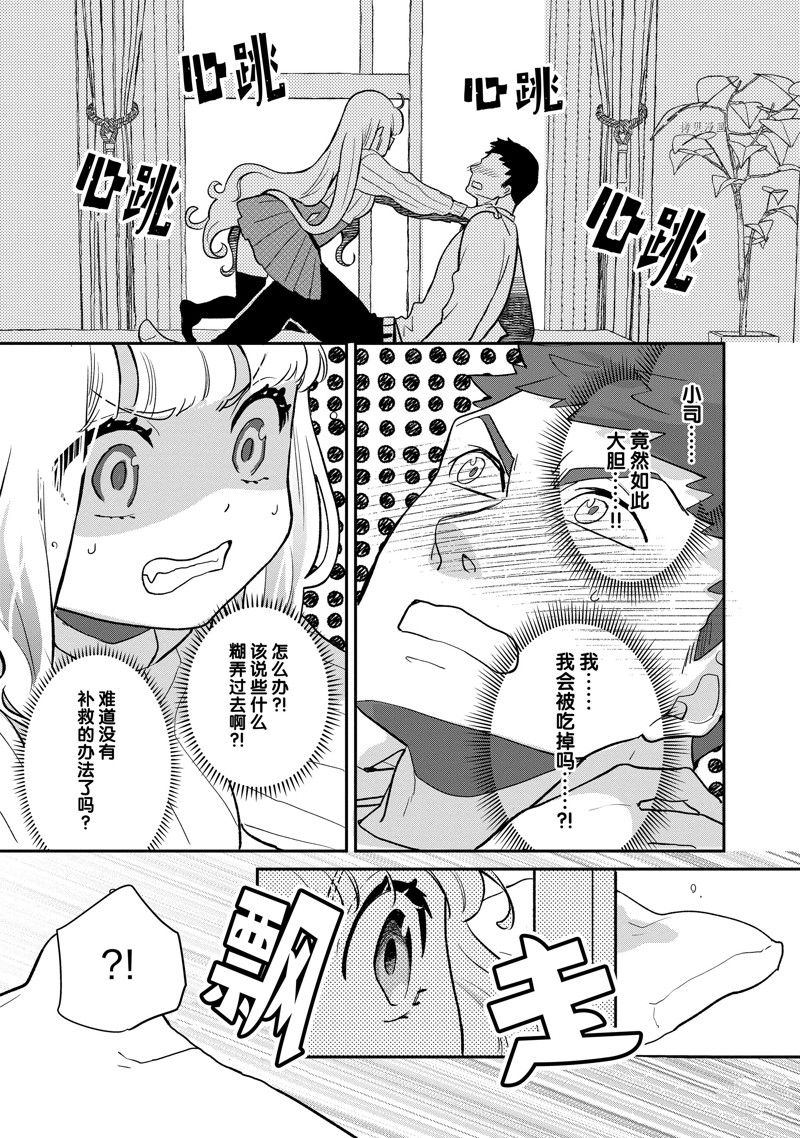 chicken or beef -儿时好友竟是女孩子！漫画,第118话 试看版3图