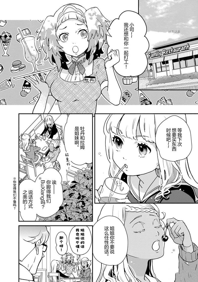 第58话4
