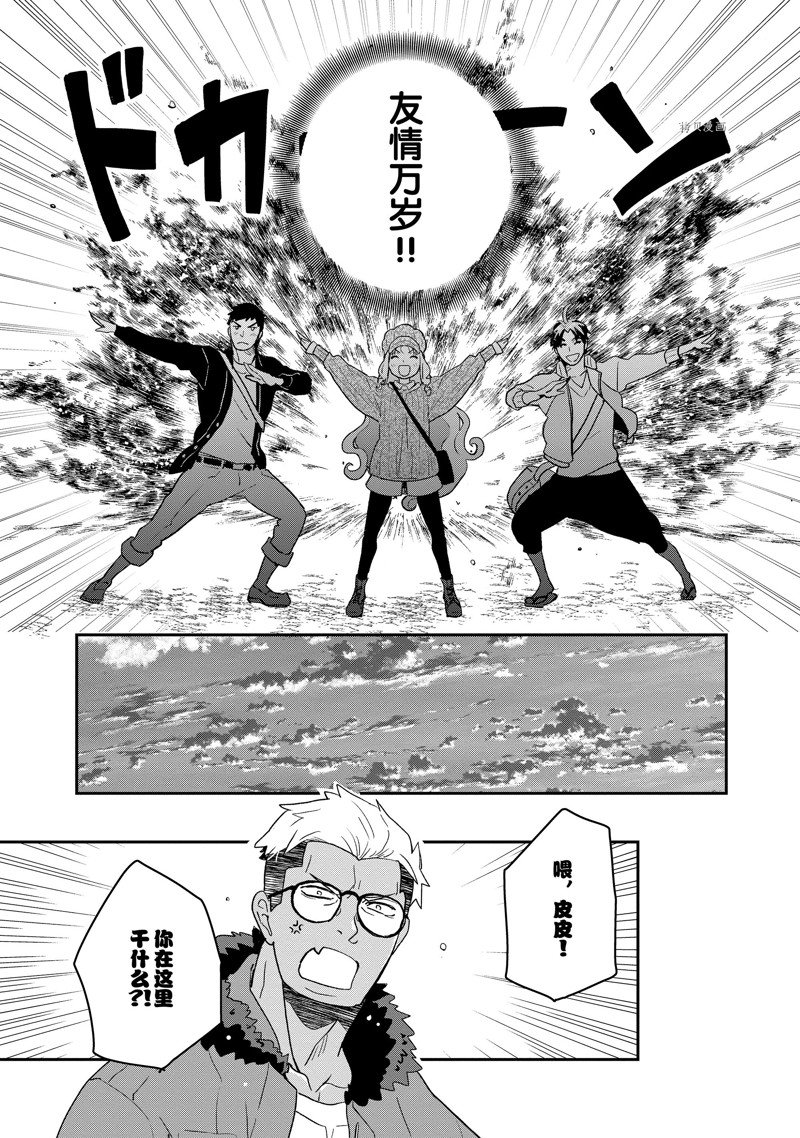 第49话 试看版2
