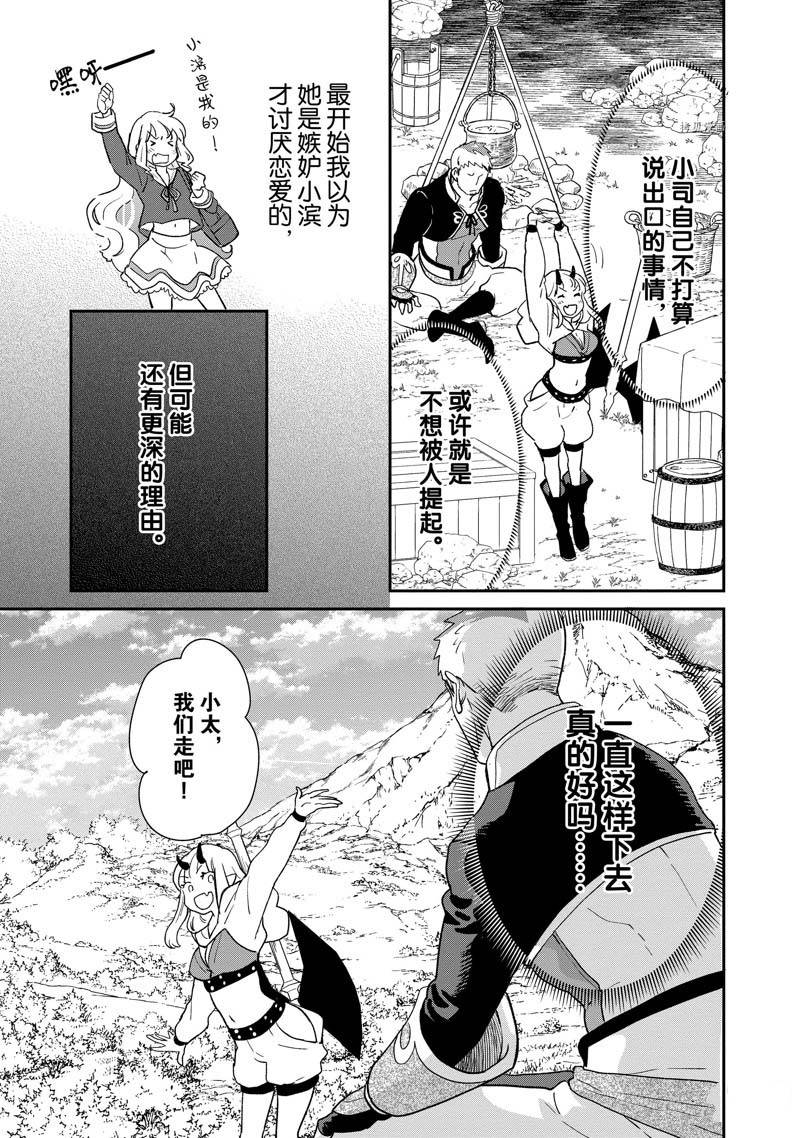第61话2