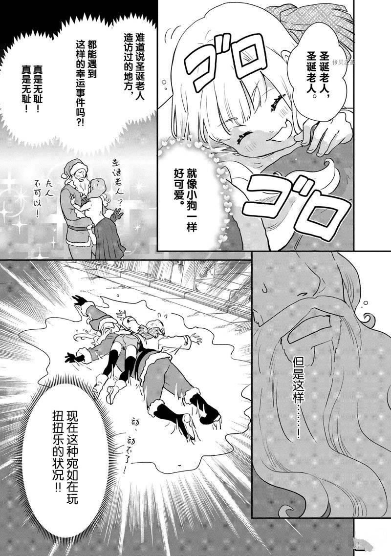 第66话2