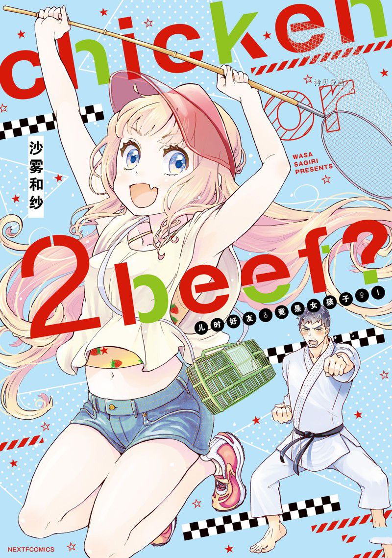 第23话 试看0