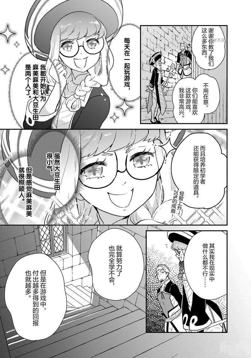 第61话4