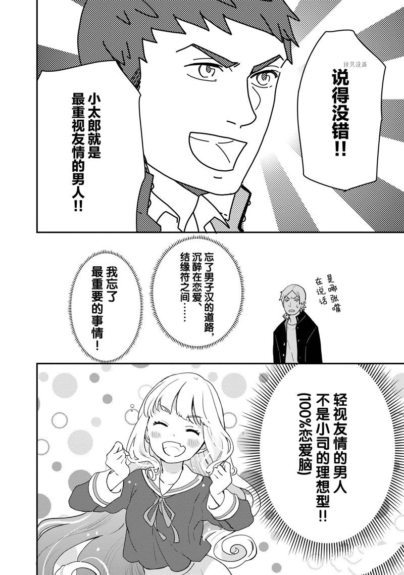 第43话 试看版3