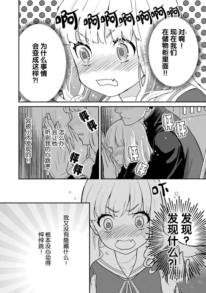 第42话 试看版3