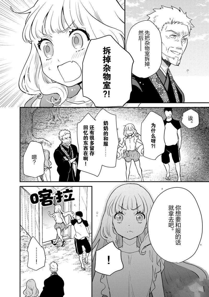 第95话 试看版4