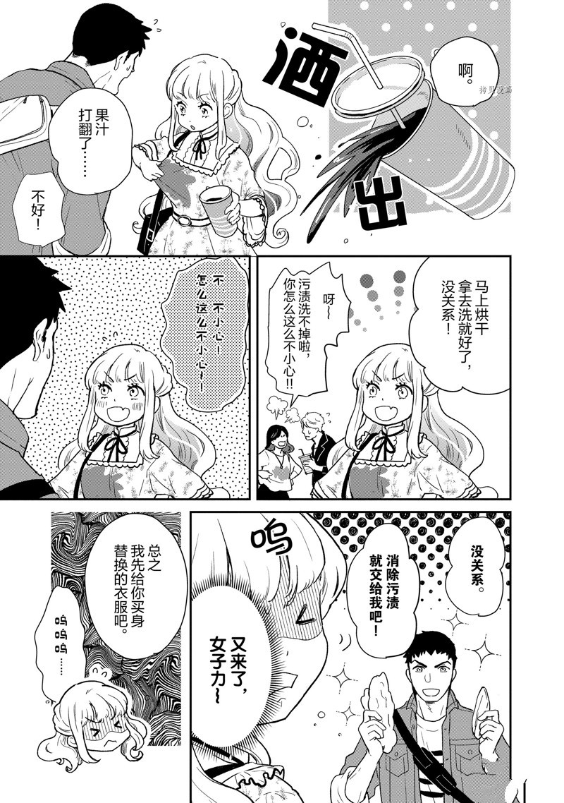 第82话 试看版2