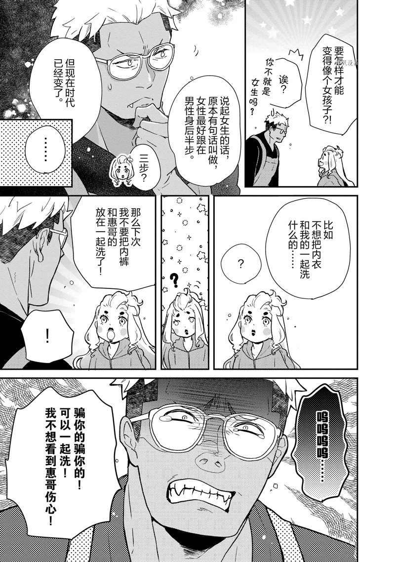 第81话 试看版2