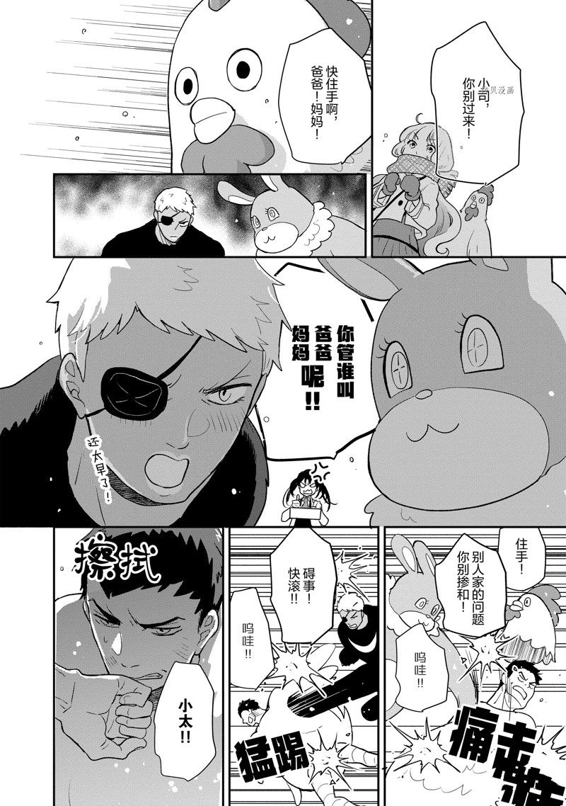 第123话 试看版3