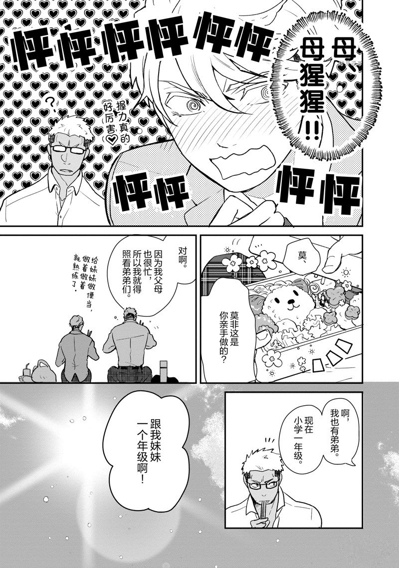 chicken or beef -儿时好友竟是女孩子！漫画,第55话 试看版5图