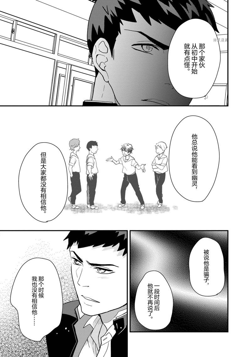 第43话 试看版0