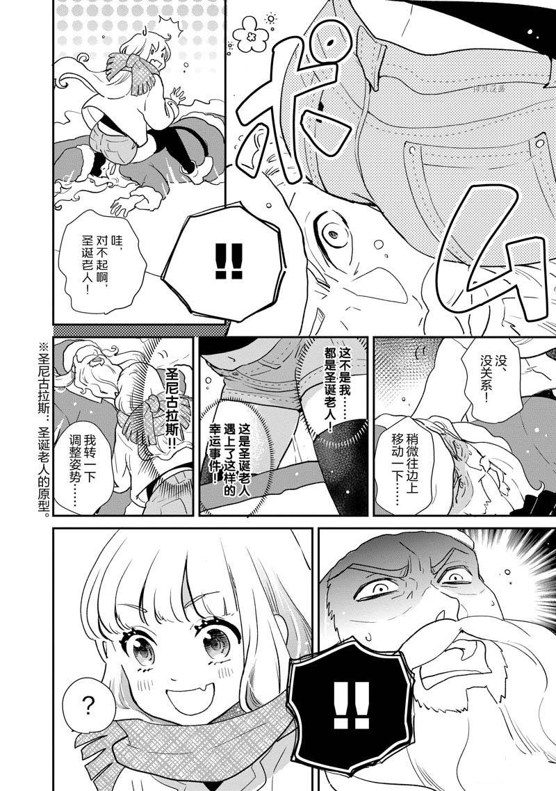 第66话3