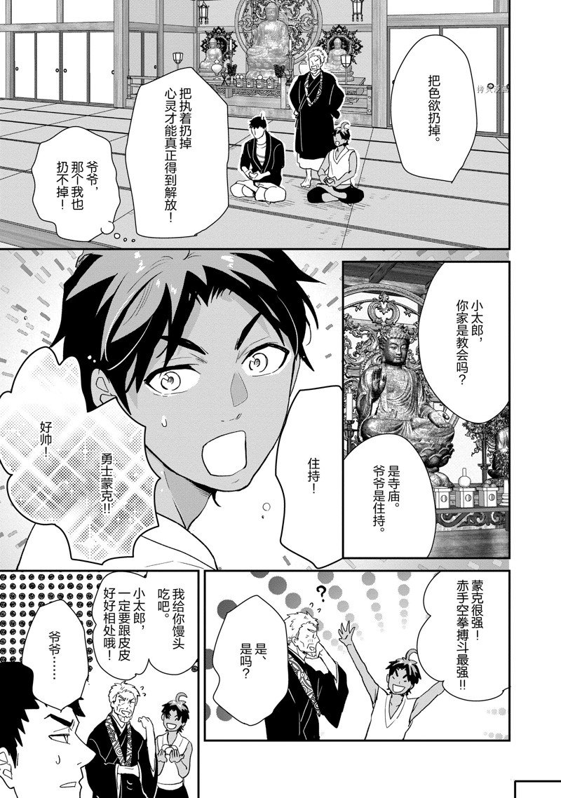 第51话 试看版2