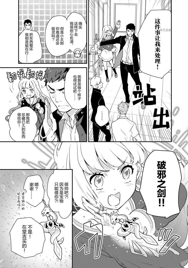 第43话 试看版4